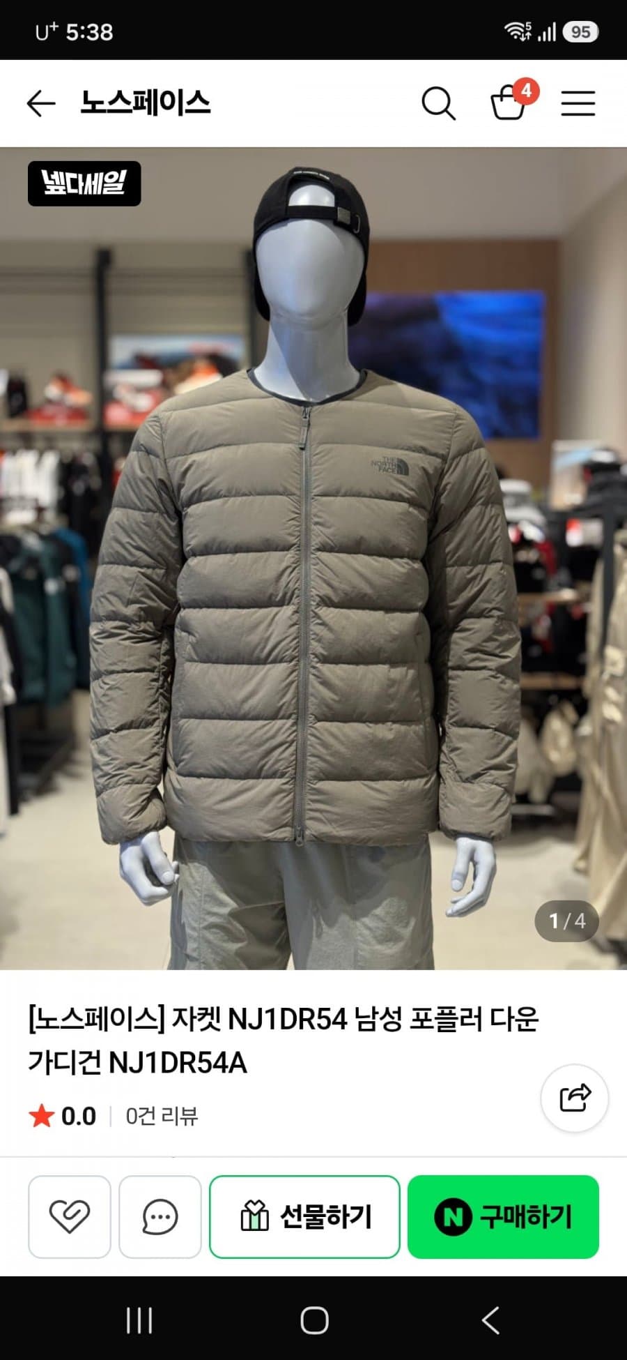노스페이스 포플러 경량패딩