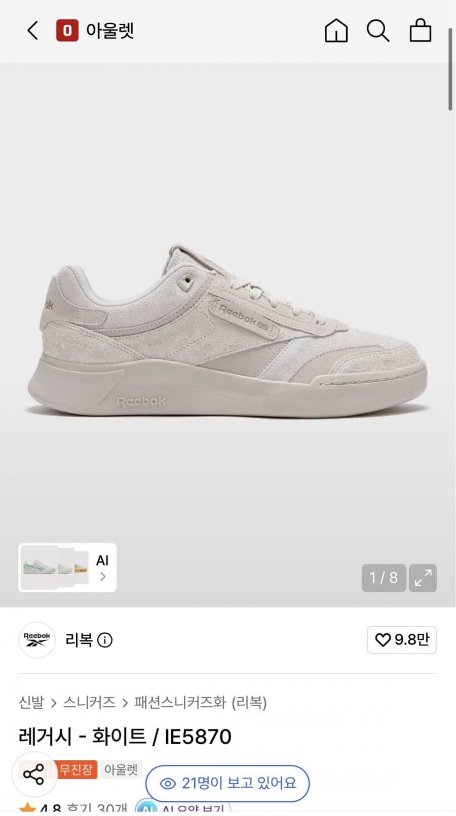 Reebok 클럽 C 레거시