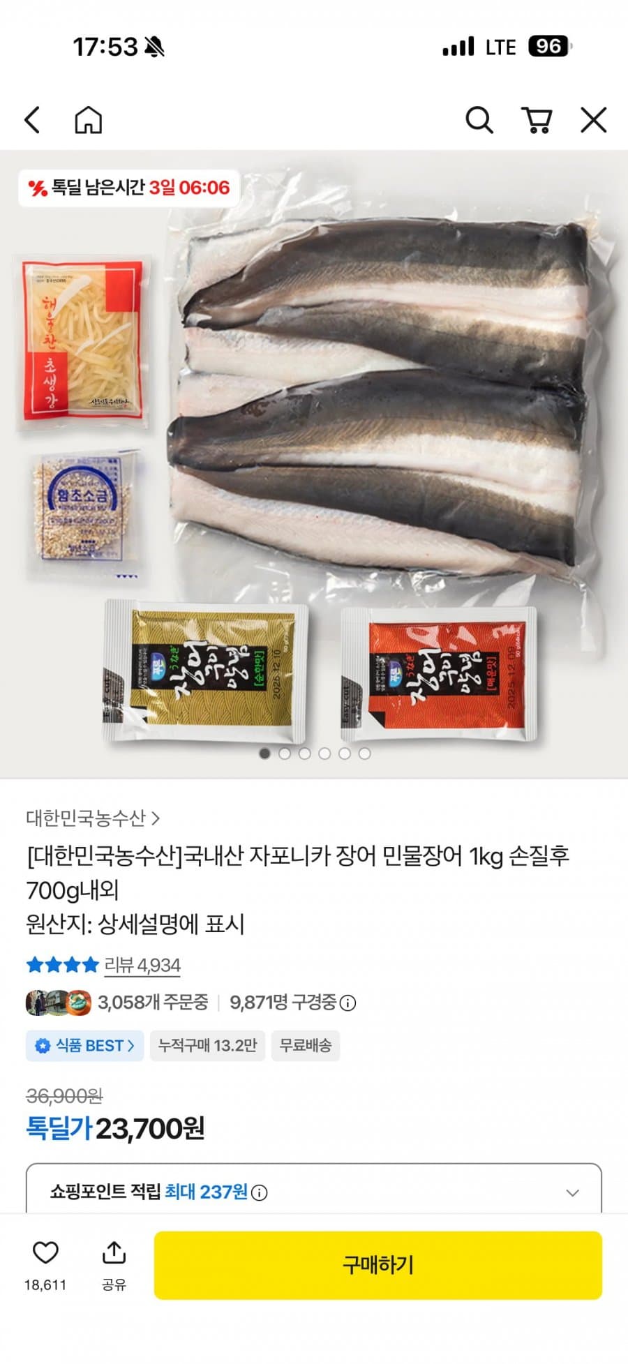 국내산 자포니카 민물장어 1kg