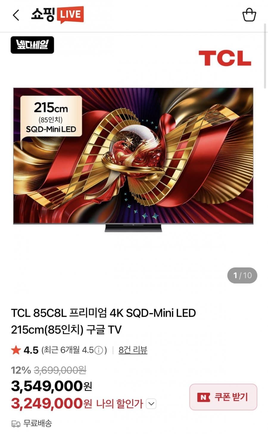 TCL 85C8L 85인치