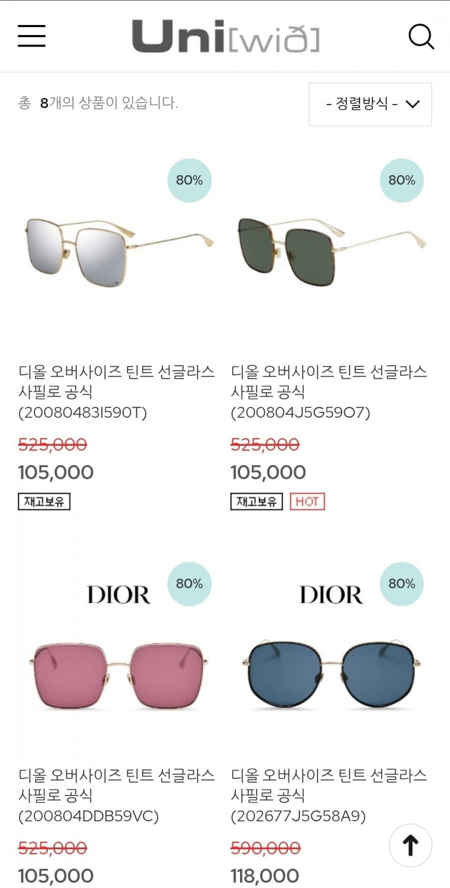 Dior 선글라스 세일