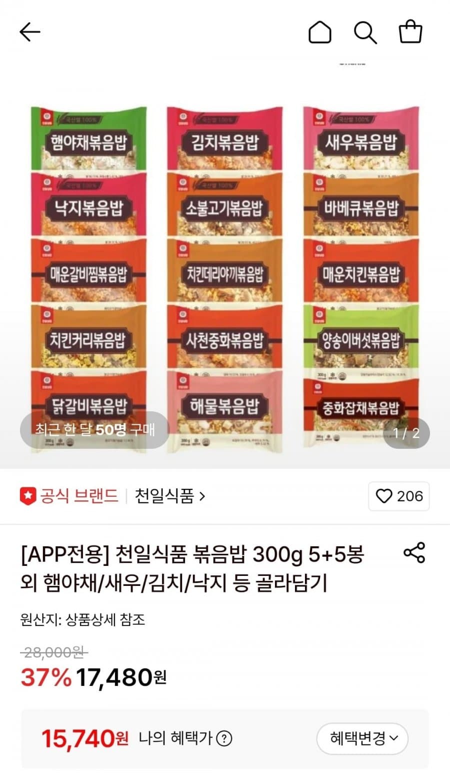 천일식품 볶음밥 햄야채 300g