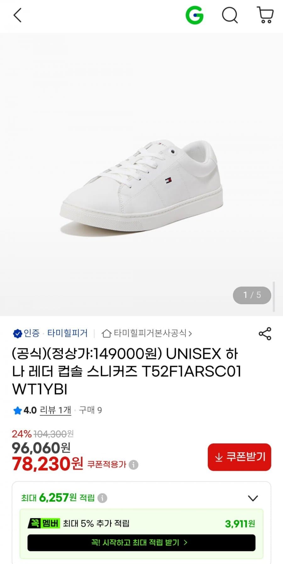 Tommy Hilfiger UNISEX 하나 레더