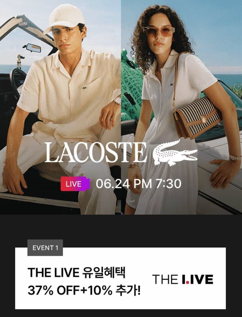 라코스테 오픈카라 폴로