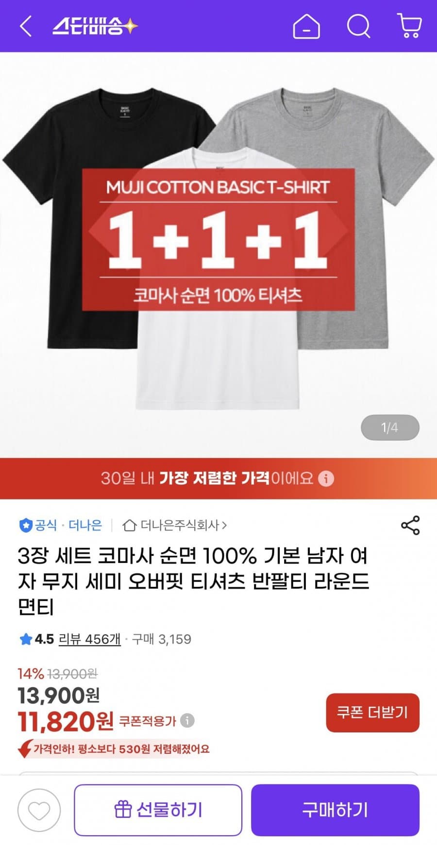 코마사 순면 100% 3장 세트
