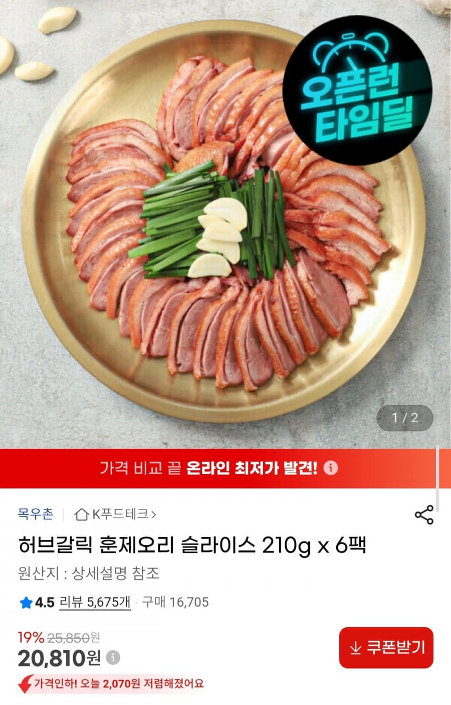 목우촌 허브갈릭 훈제오리 210g 6팩