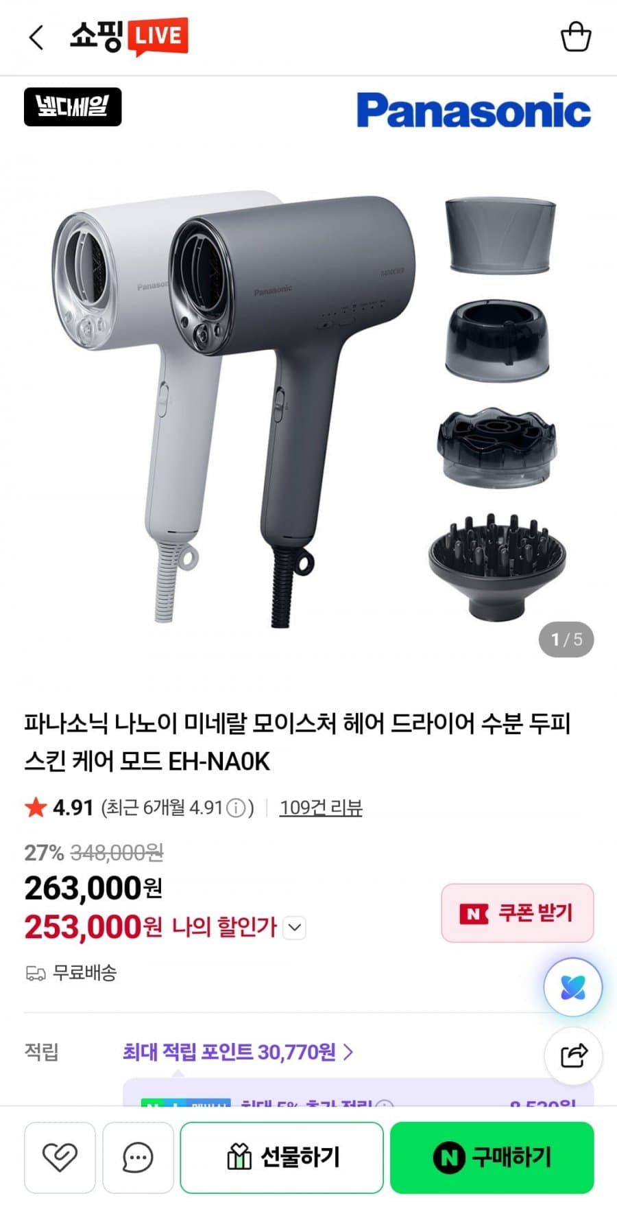 파나소닉 EH-NA0K
