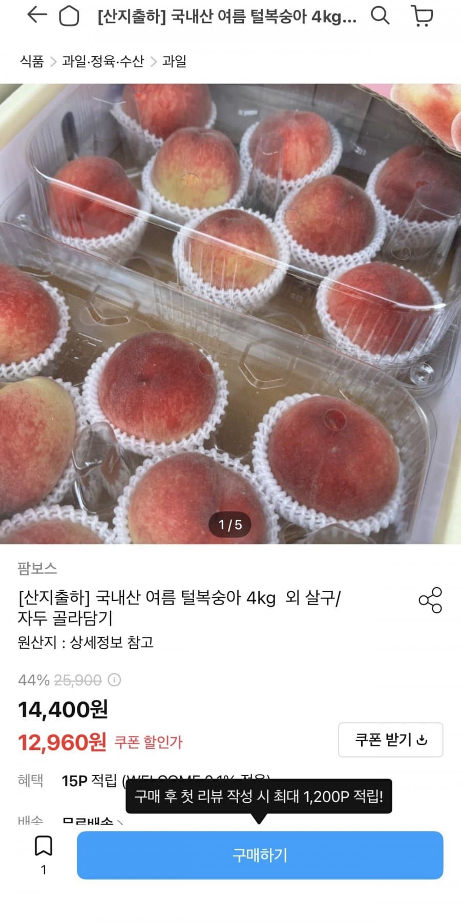 국내산 털복숭아 4kg