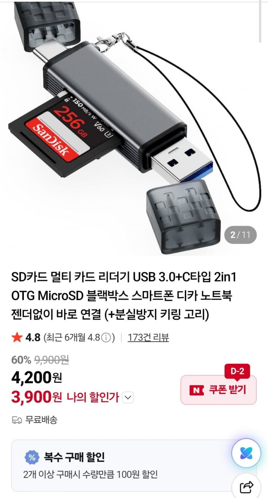 SD카드 듀얼 카드리더기