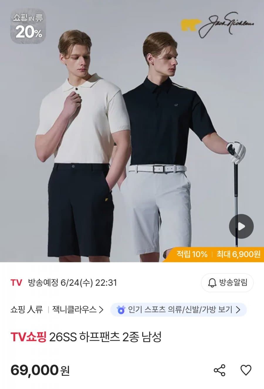 잭니클라우스 하프팬츠 2장