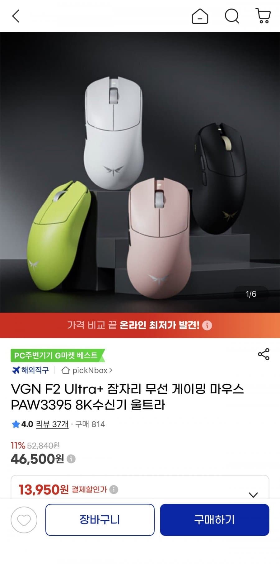 VGN F2 Ultra+ 마우스
