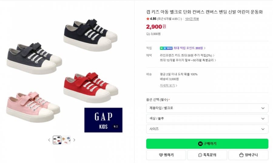 Gap 키즈 컨버스 신발