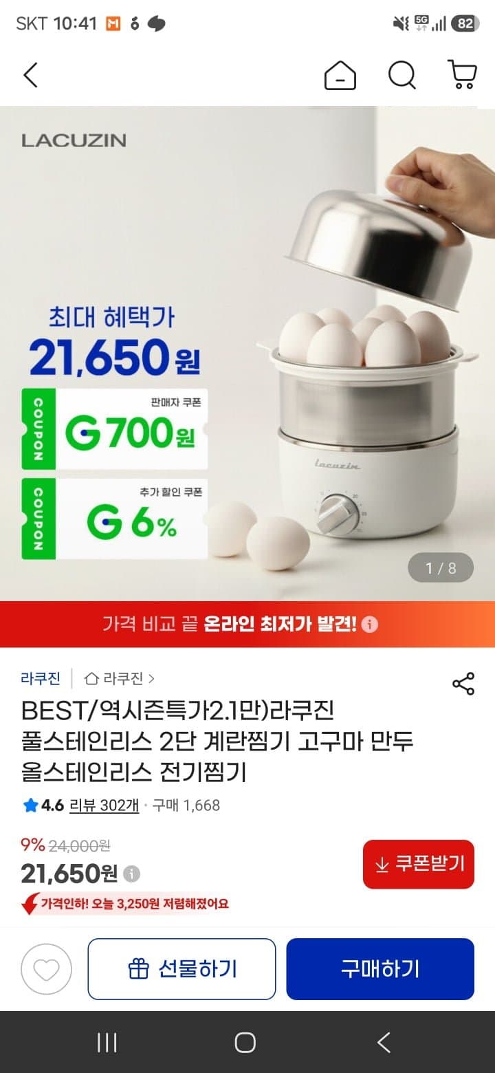 풀스테인리스 2단 계란찜기