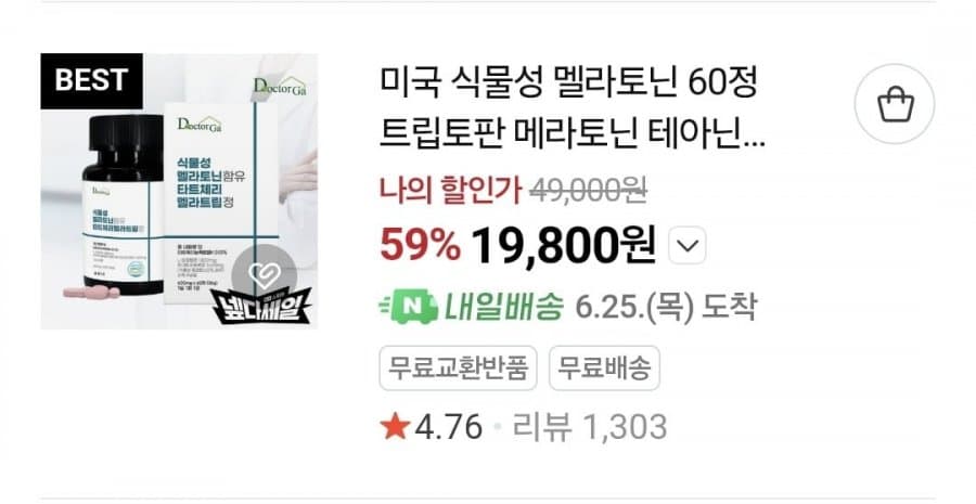 비타도스C 외 영양제