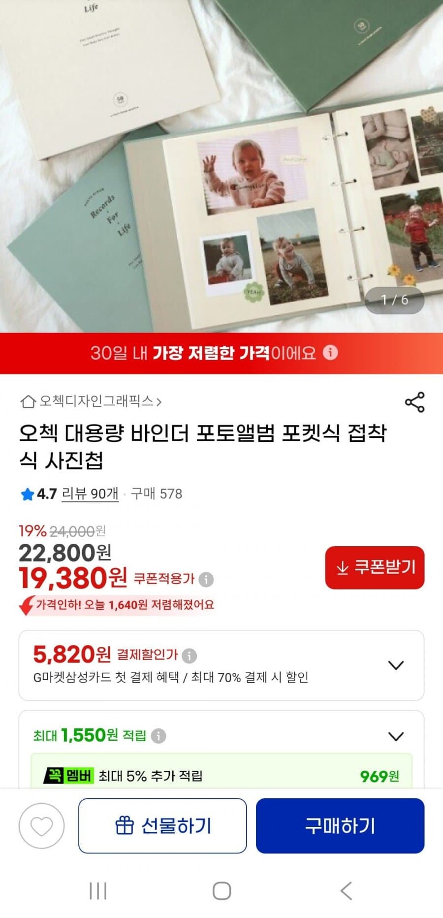 대용량 바인더 포토앨범