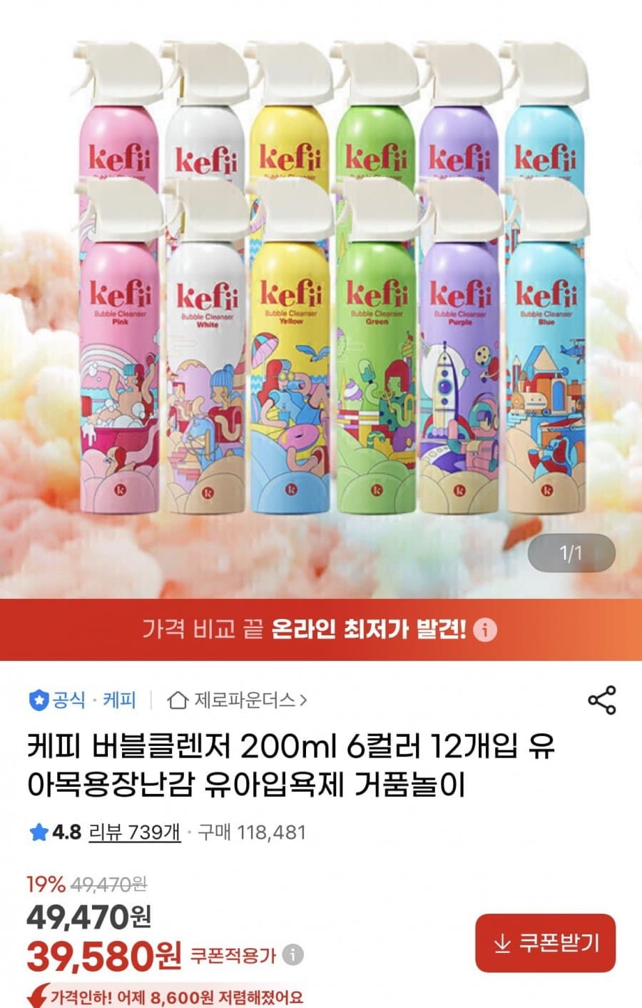 케피 버블클렌저 12개입