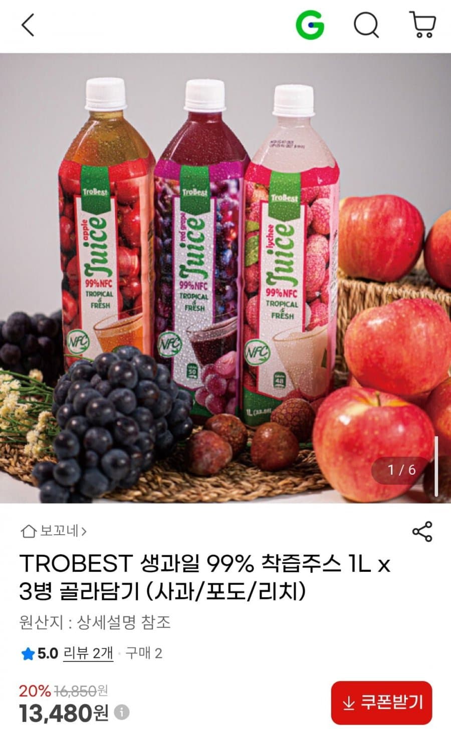 TROBEST 착즙주스 1L 3병