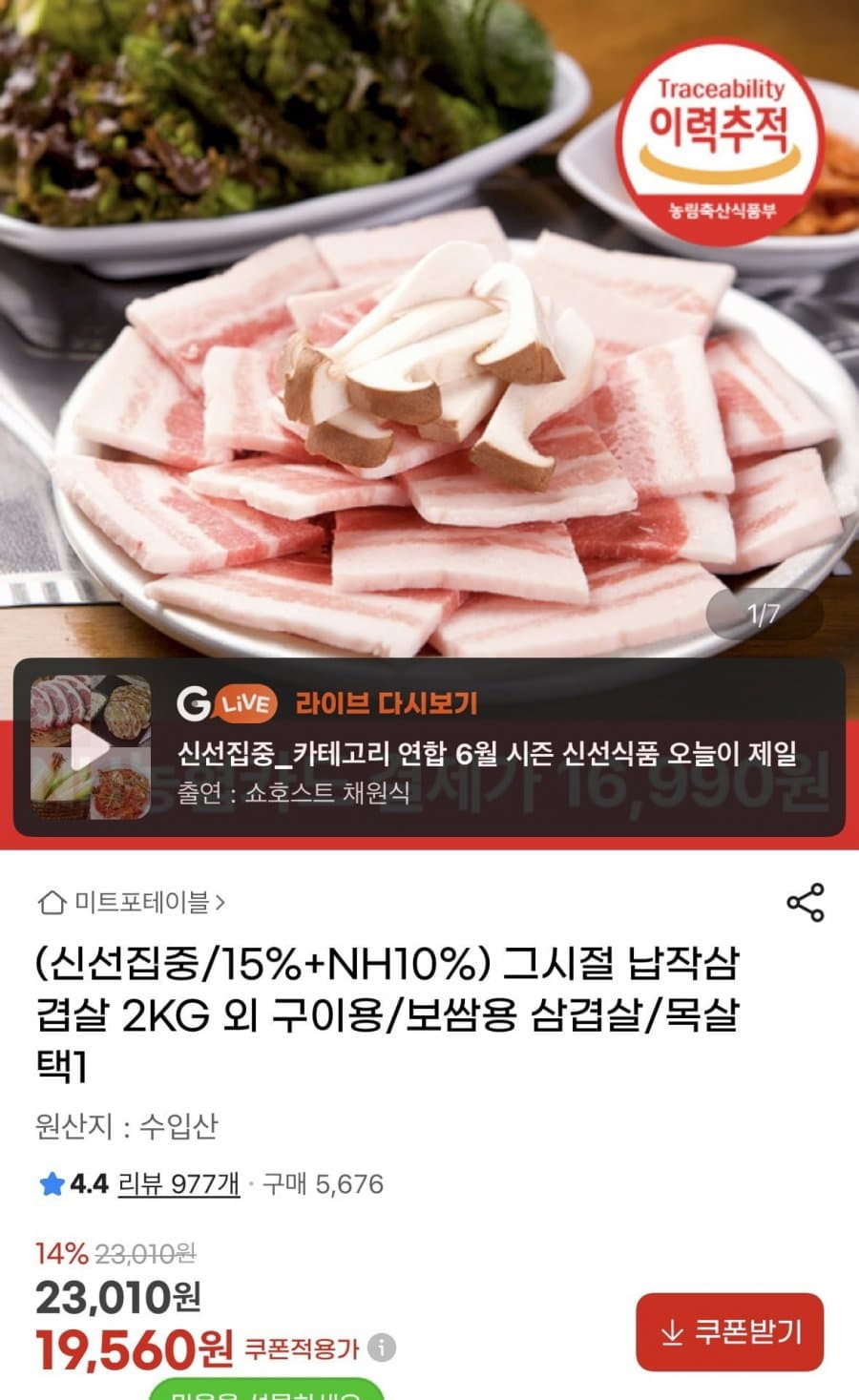 납작삼겹살 2KG