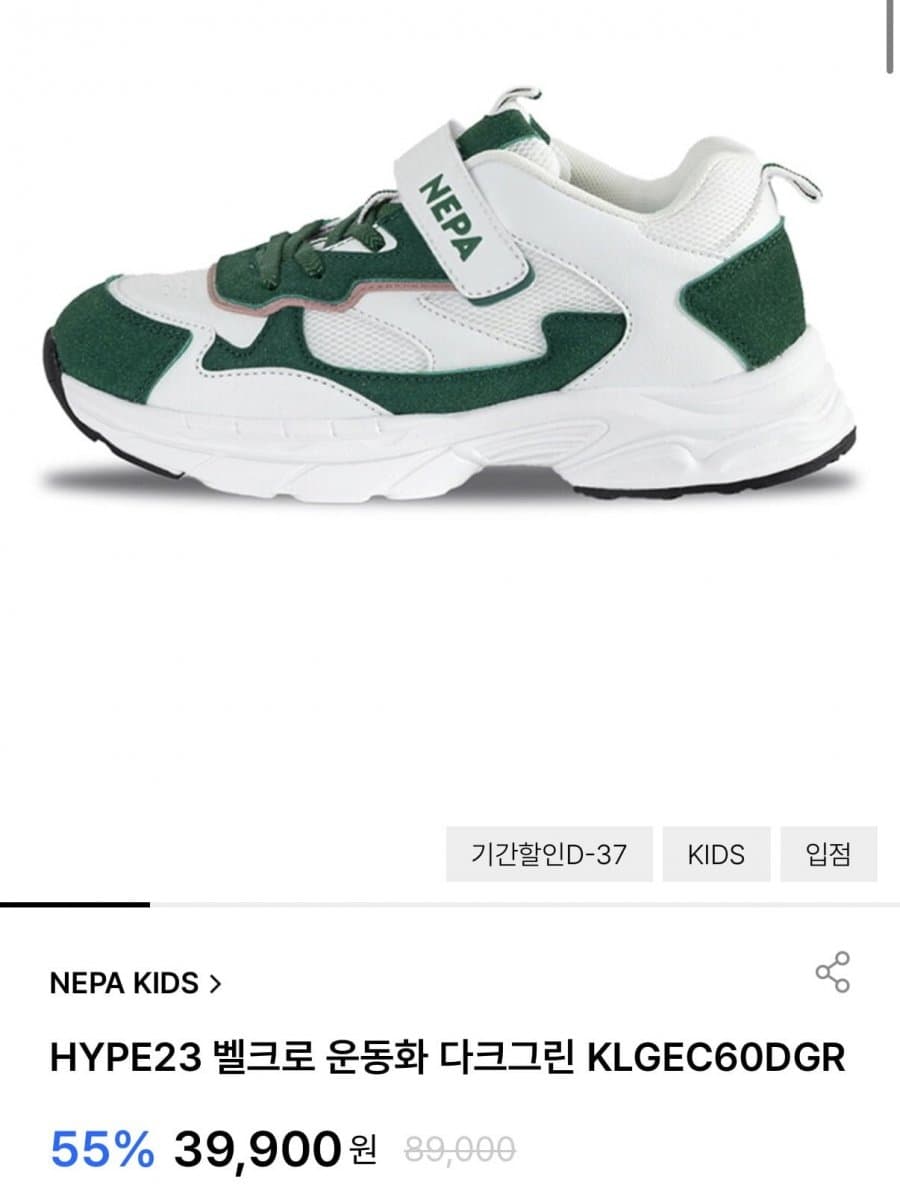 네파키즈 HYPE23 다크그린
