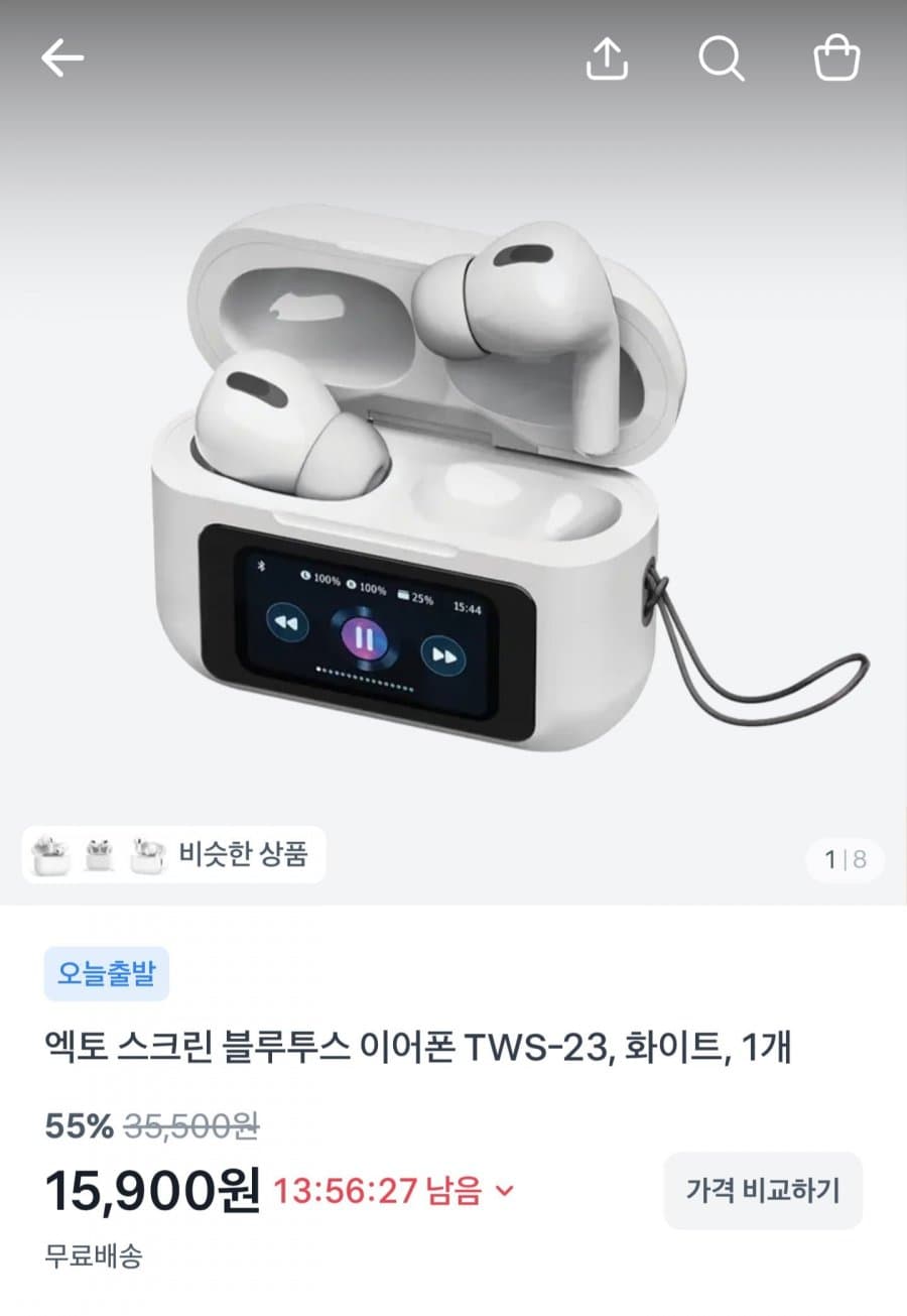 스크린 TWS-23
