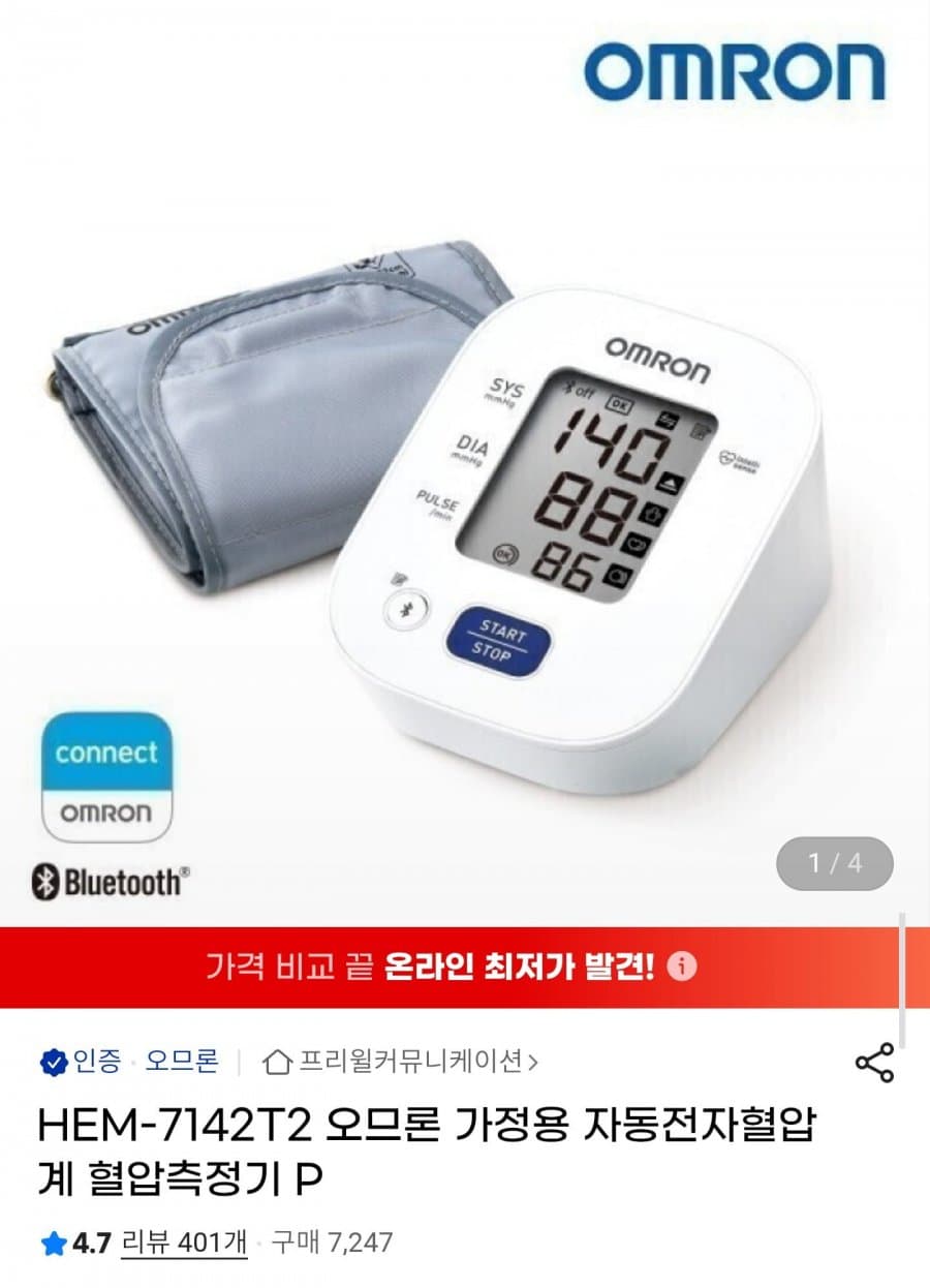 오므론 HEM-7142T2 혈압계