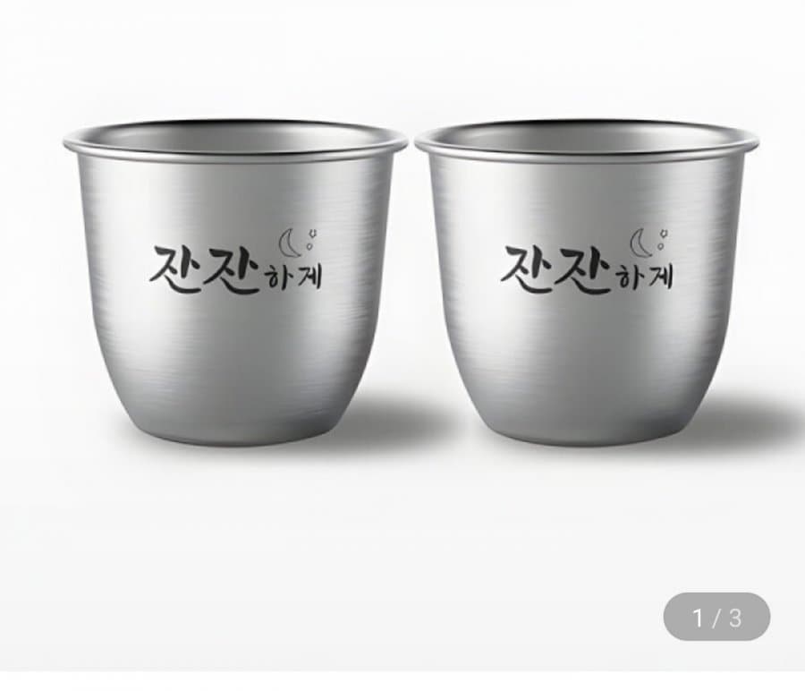 스텐 소주잔 잔잔하게 2P
