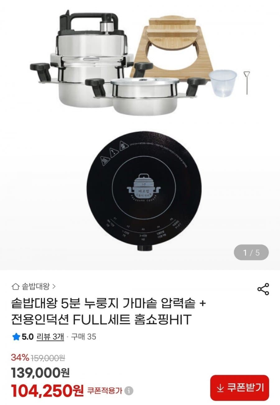 솥밥대왕 가마솥 1-2인용