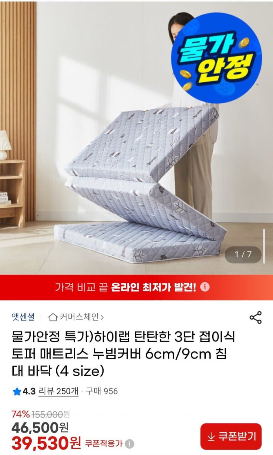 하이랩 3단 접이식 매트리스