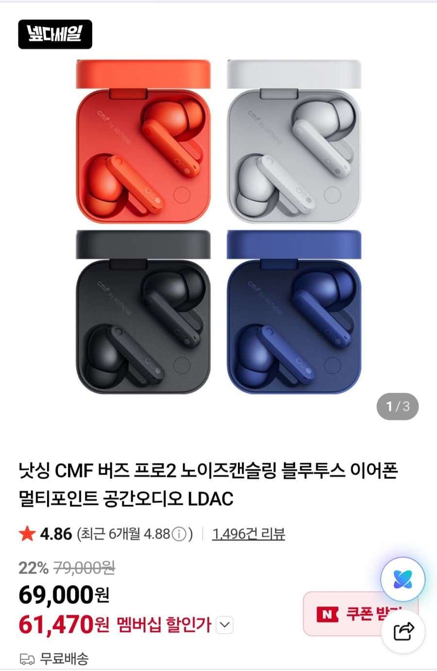낫싱 CMF 버즈 프로2 노이즈캔슬링 블루투스
