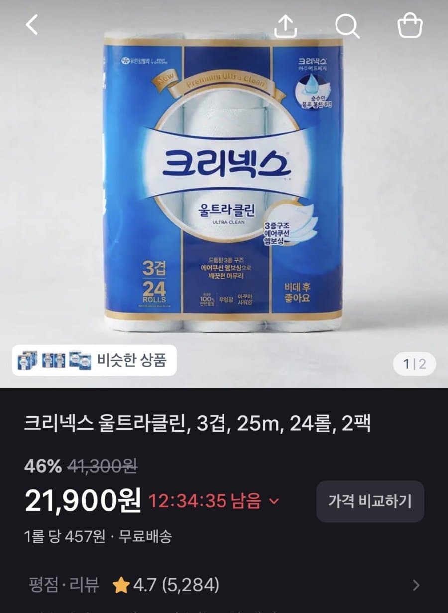 크리넥스 울트라클린 48롤