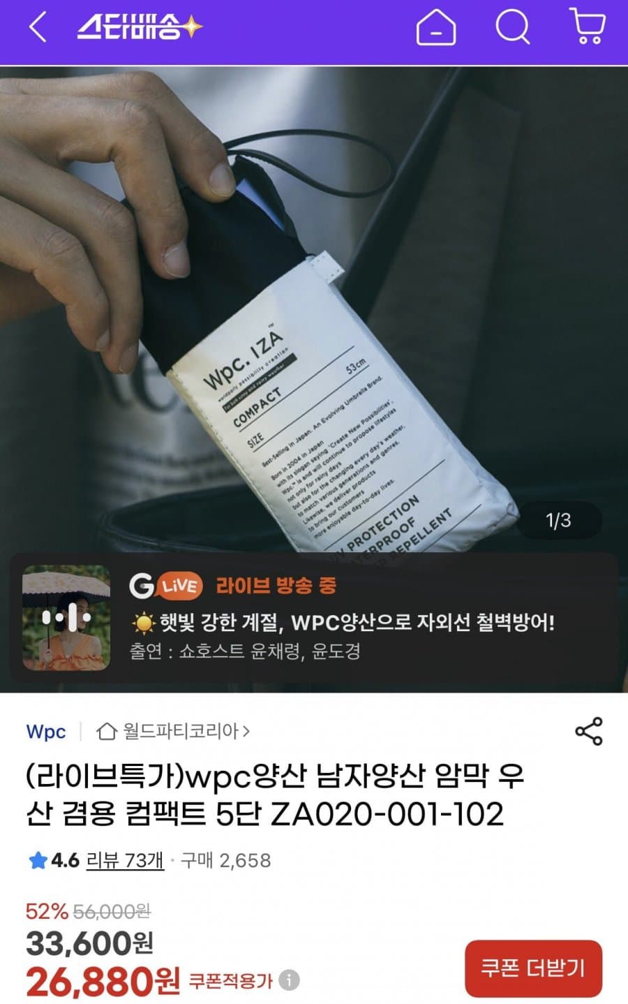 WPC 컴팩트 5단