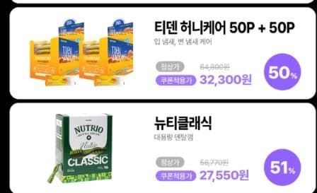 뉴티클래식 덴탈껌