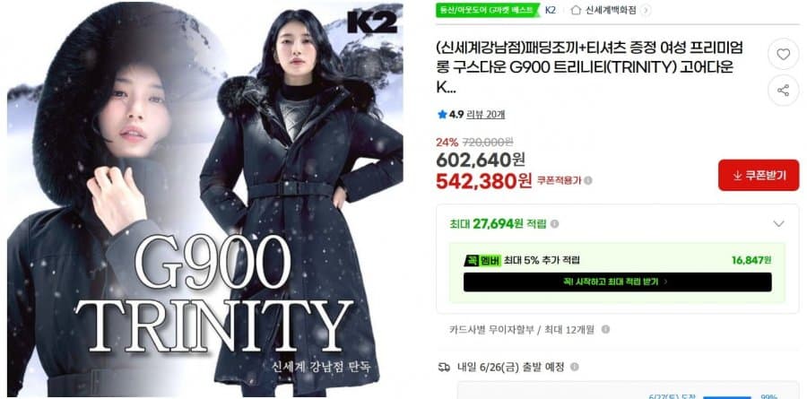 K2 트리니티 G900 구스다운