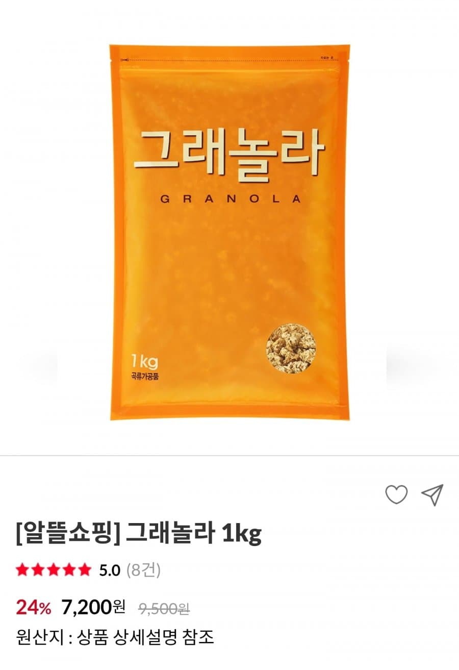 동서식품 그래놀라 1kg