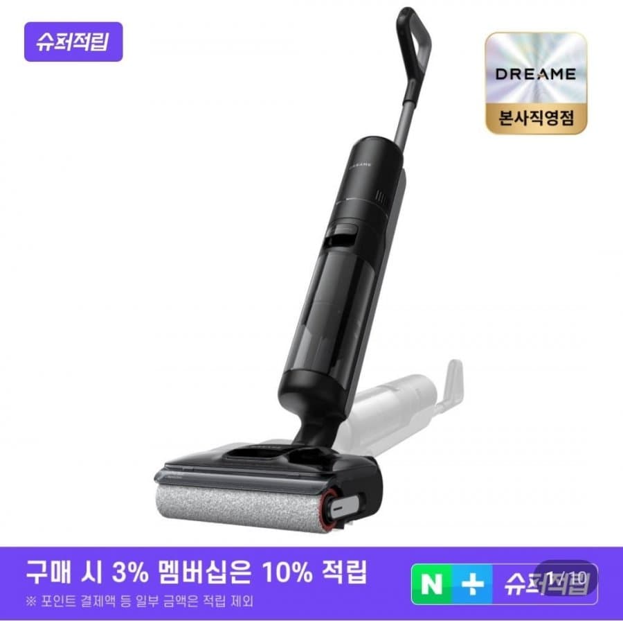 드리미 무선 자동 물걸레청소기 H12 Pro