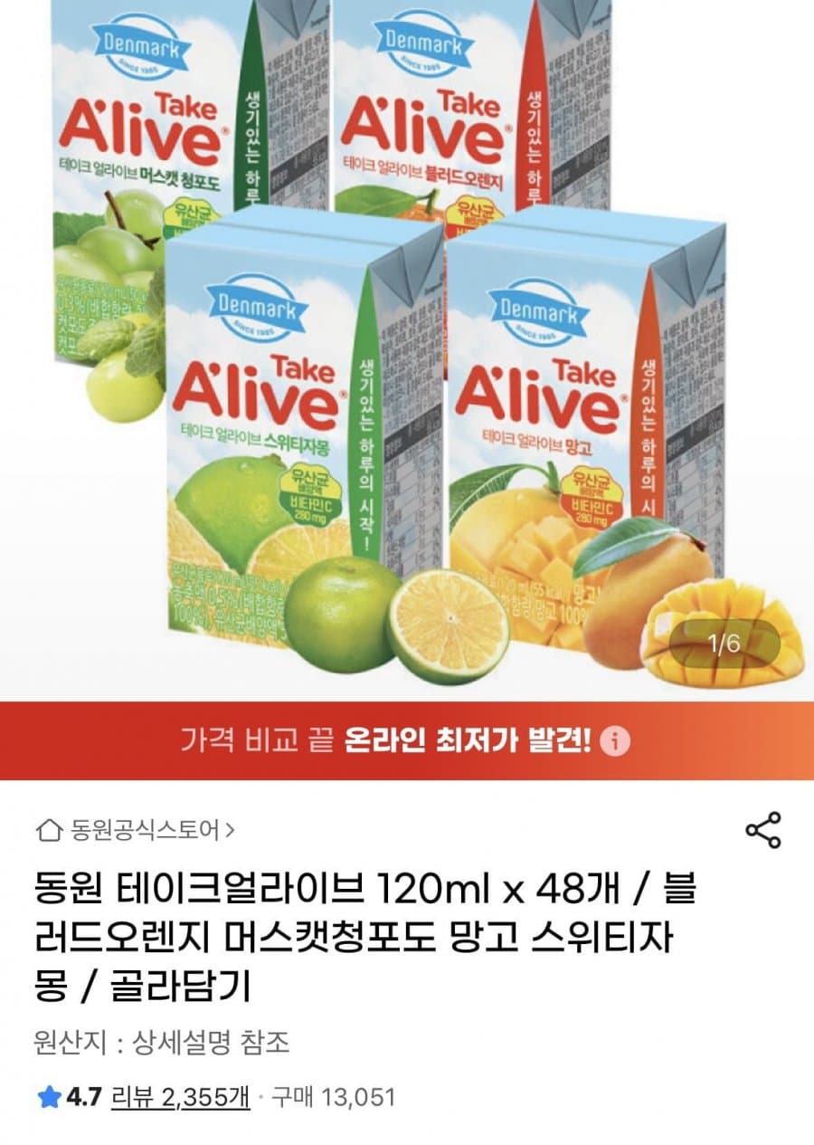 동원 테이크얼라이브 48개