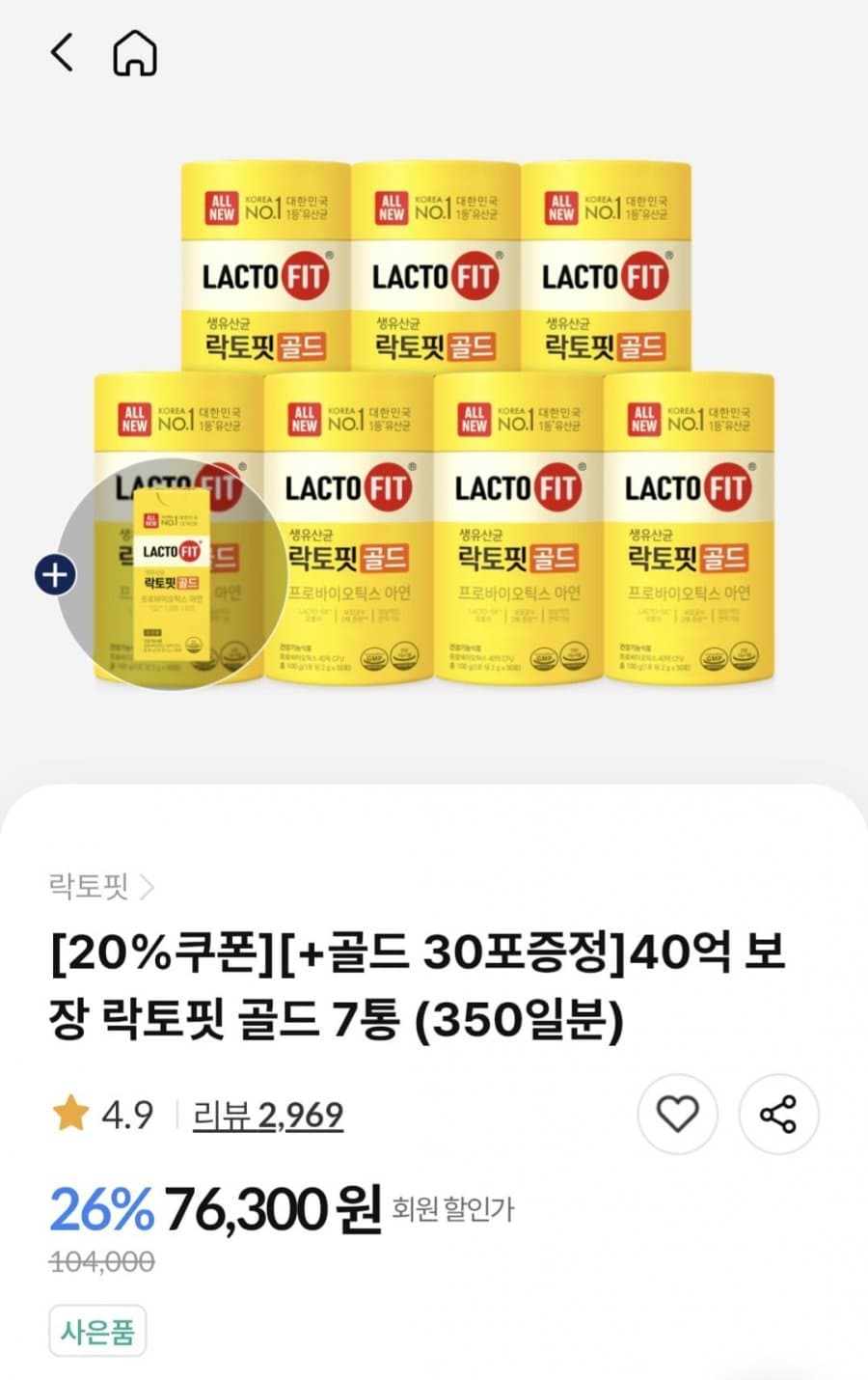 락토핏 골드 7통 350일분