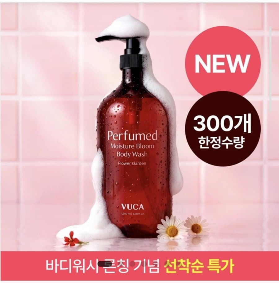 뷰카 퍼퓸드 모이스처 블룸 바디워시