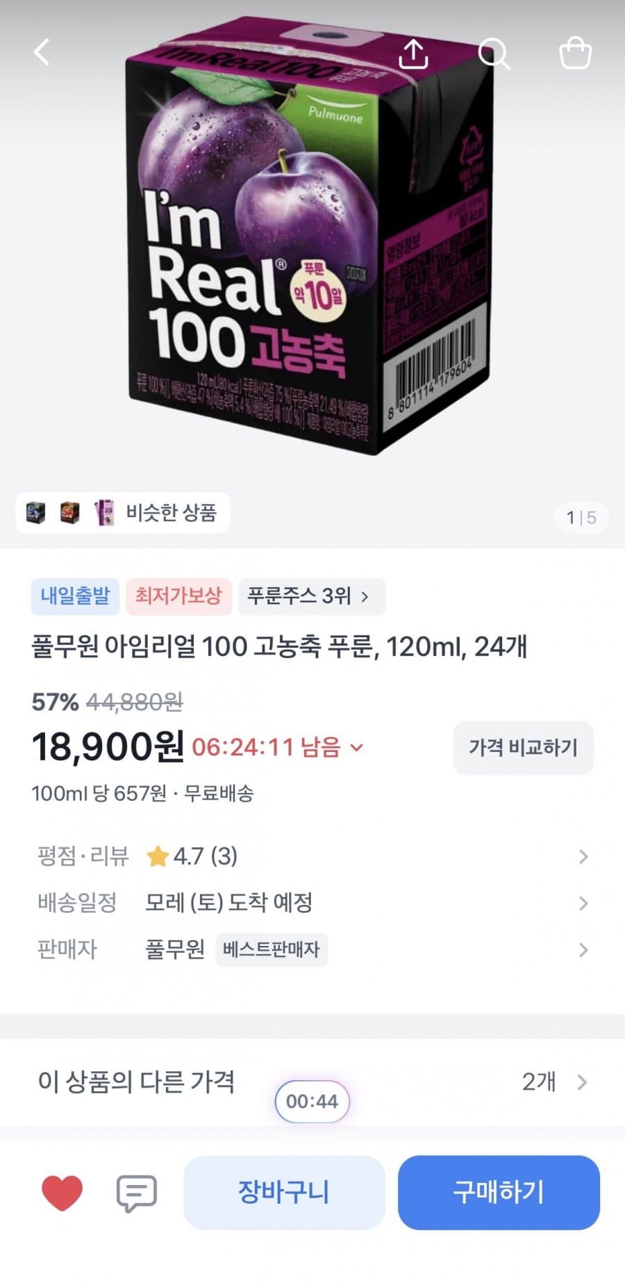 풀무원 아임리얼 푸룬 120ml