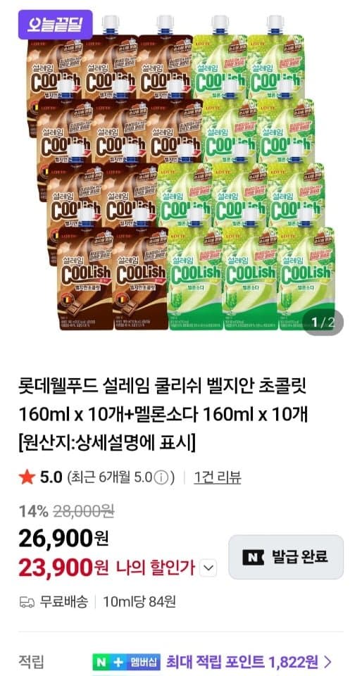 롯데 설레임 쿨리쉬 벨지안 초콜릿 10개 + 멜론소다 10개