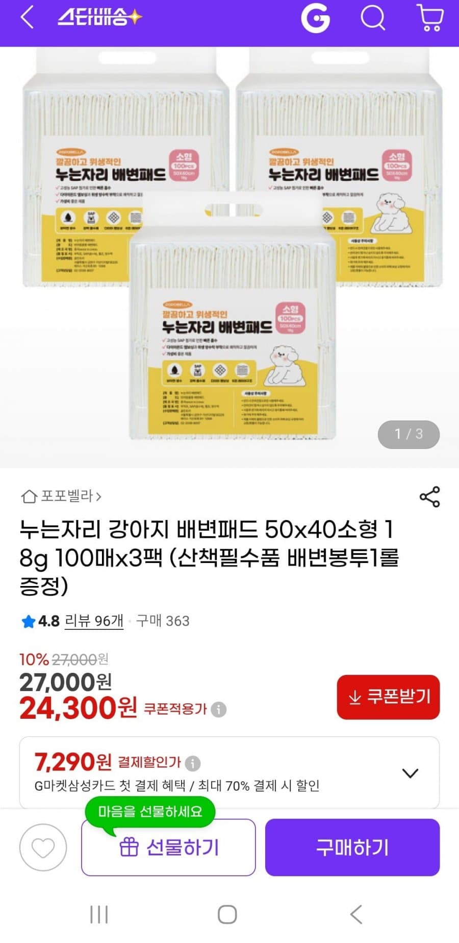 강아지 배변패드 50x40 300매