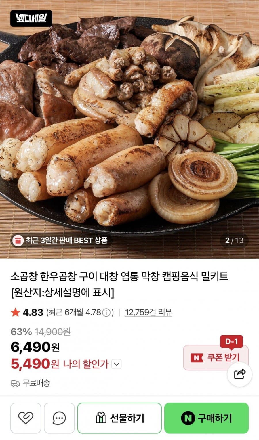 초벌 소곱창 200g