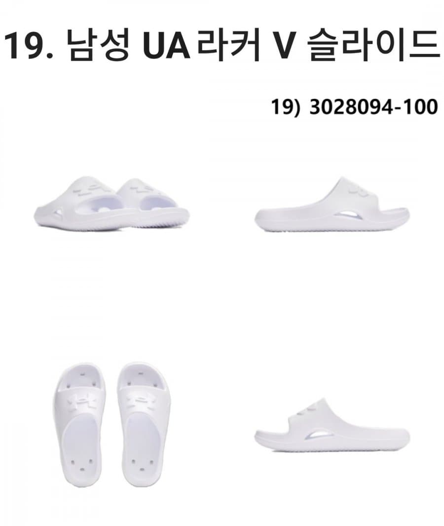 Under Armour 슬리퍼 30종
