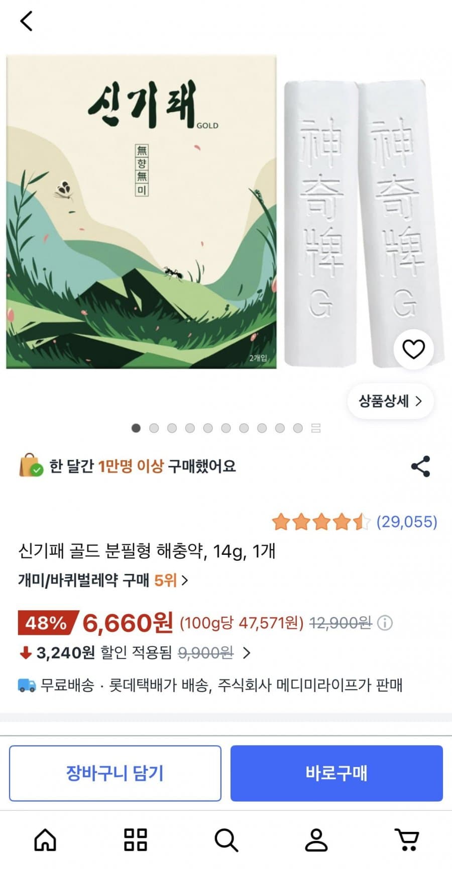 신기패 골드 해충약 14g 2개