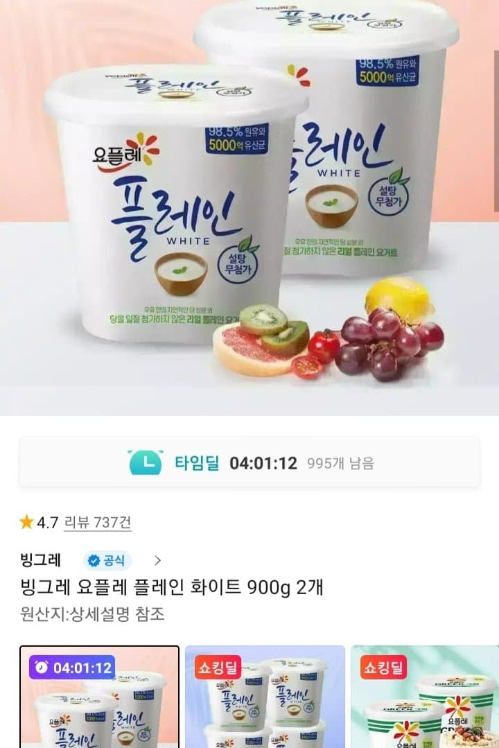 빙그레 요플레 플레인 900g