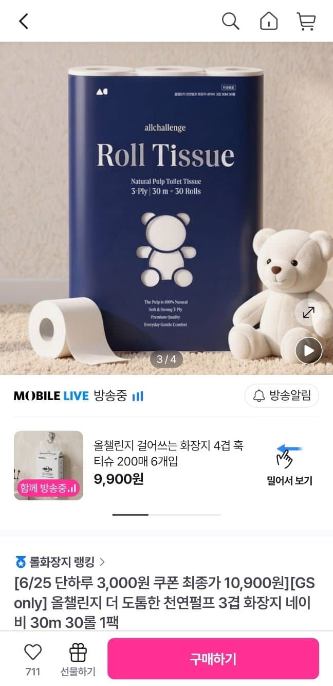 올챌린지 화장지 30롤