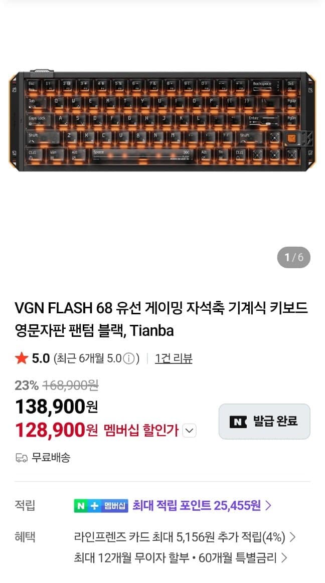 VGN 플래시68 자석축