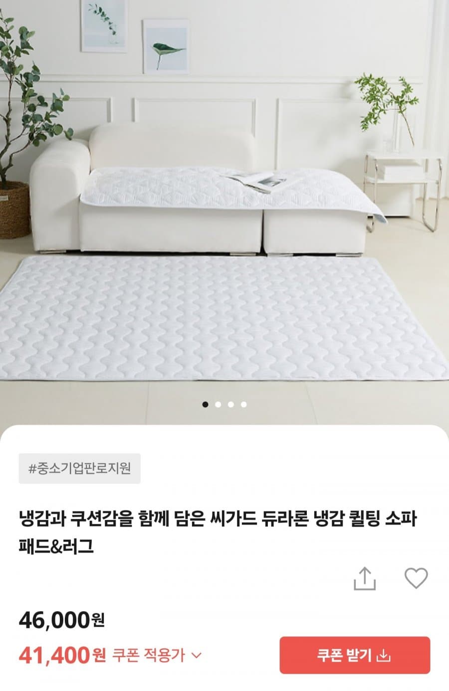 휴비스 듀라론 냉감패드