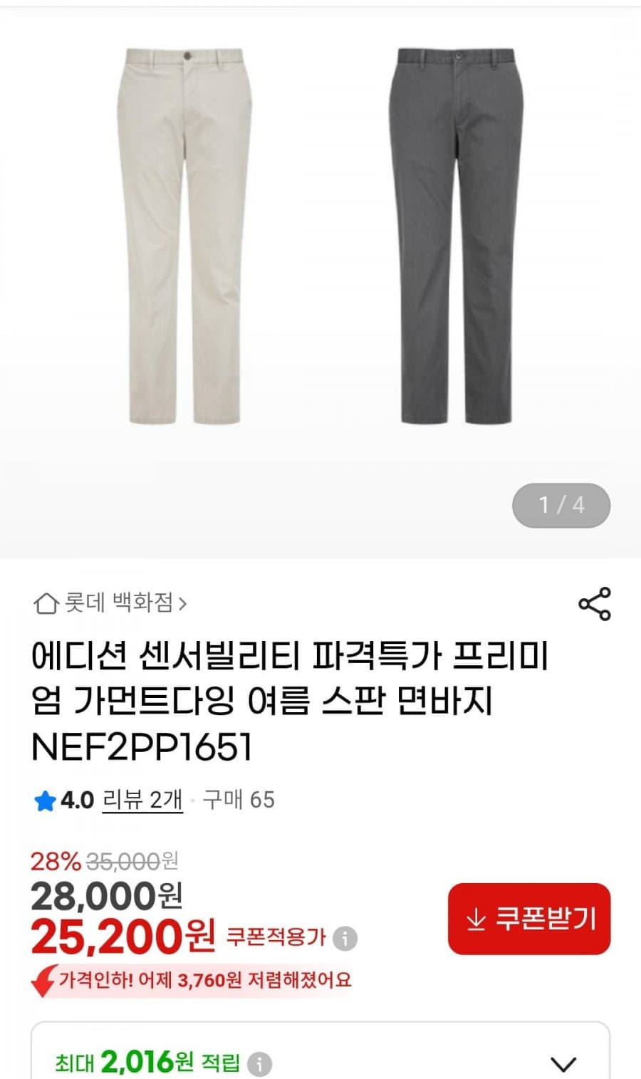 에디션 센서빌리티 가먼트다잉 여름 면바지