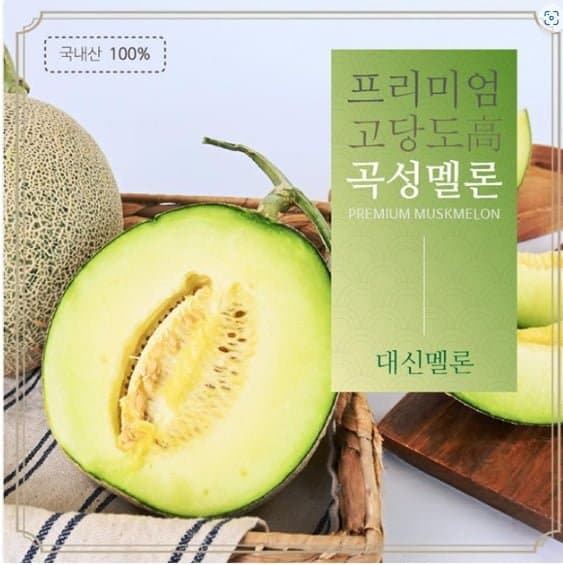 곡성 멜론 3수 7.5kg